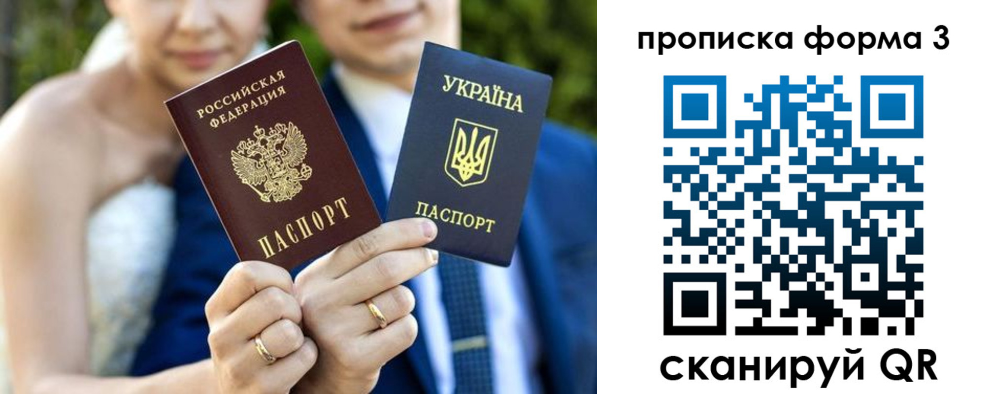 прописка штамп в Снежногорске