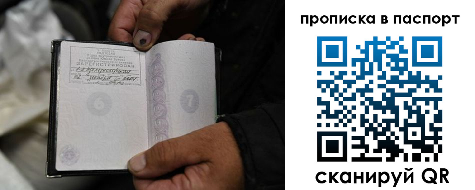 временная регистрация для школы в Снежногорске