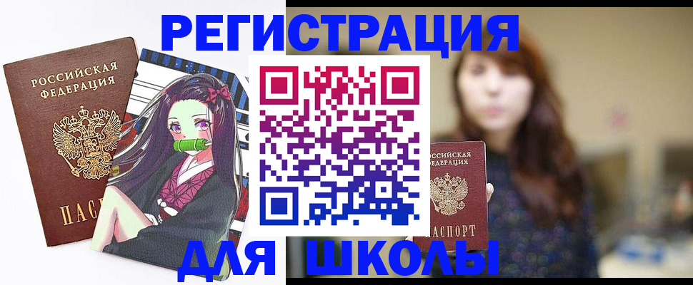 миграционный учет в Снежногорске