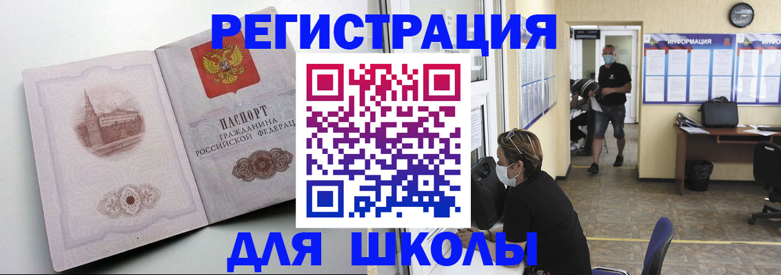регистрация в Снежногорске